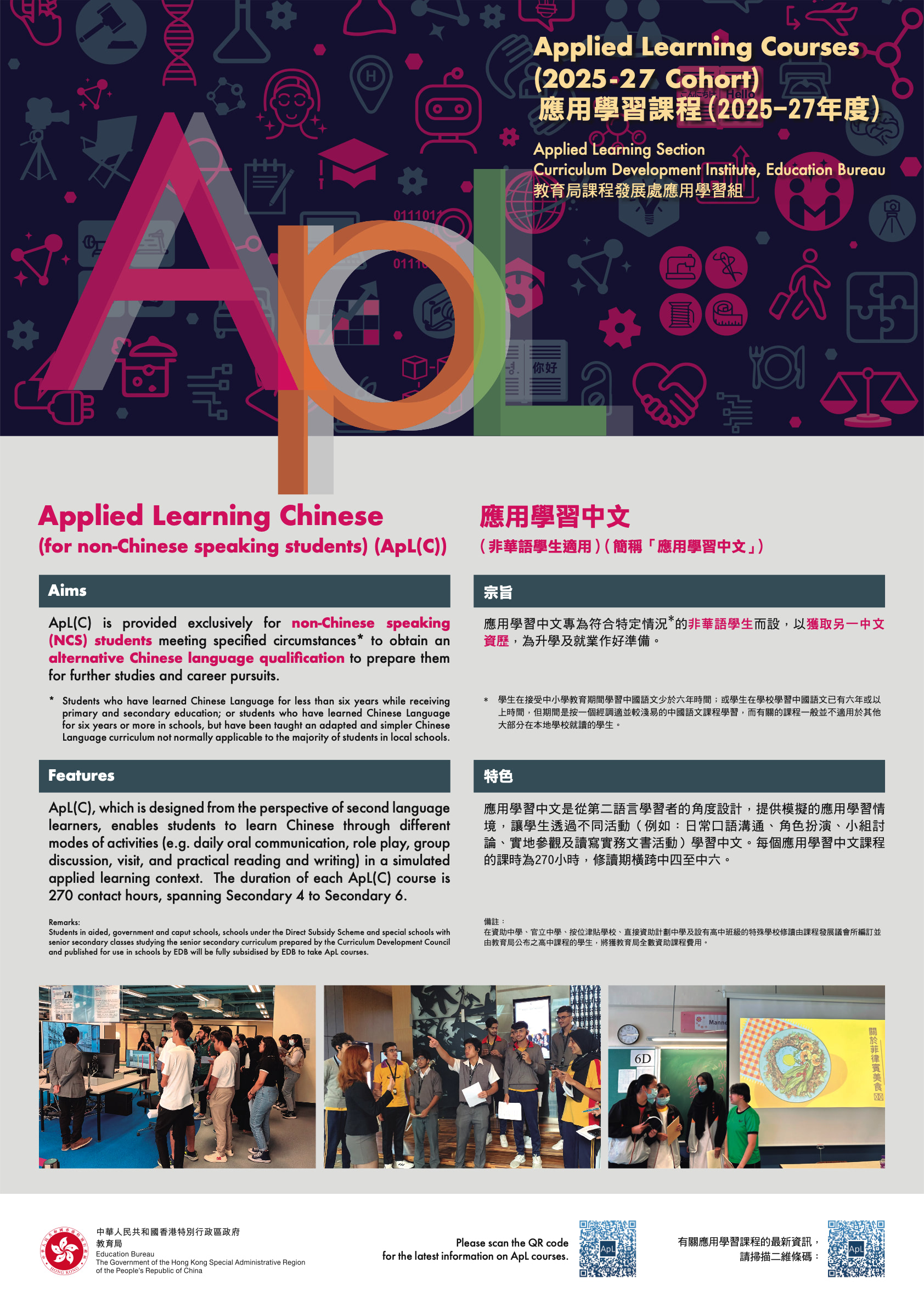 ApL Online Resource Platform